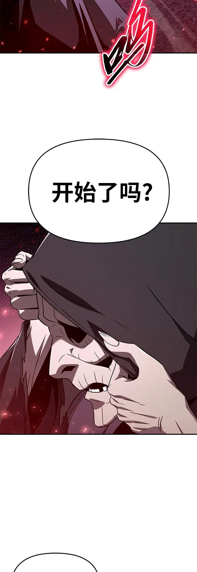 [第128话] 万神殿集结 第3页