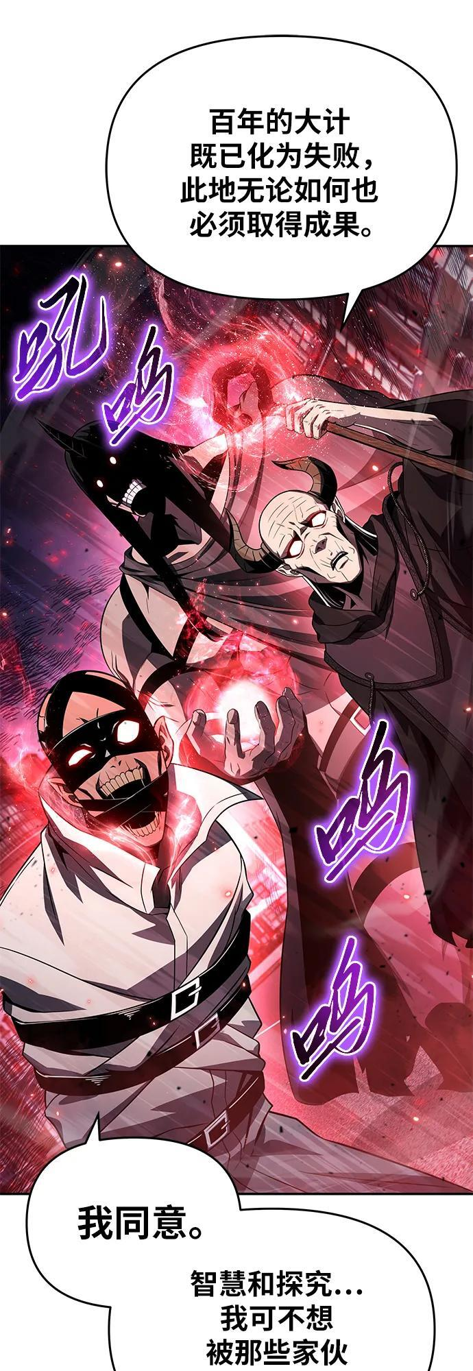 [第128话] 万神殿集结 第6页