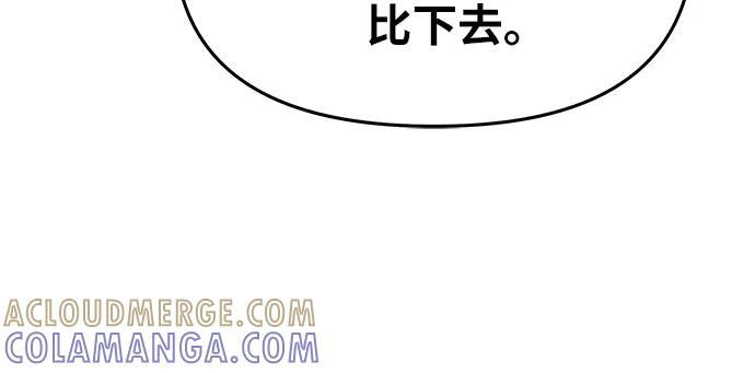 [第128话] 万神殿集结 第7页