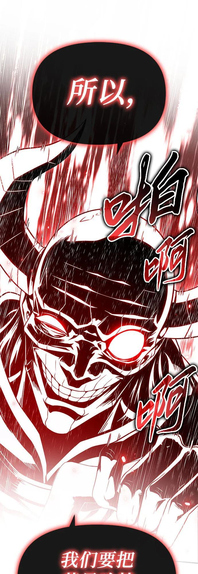 [第128话] 万神殿集结 第8页