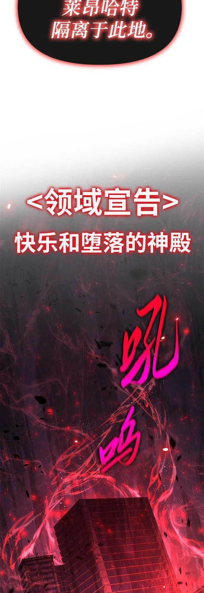 [第128话] 万神殿集结 第9页