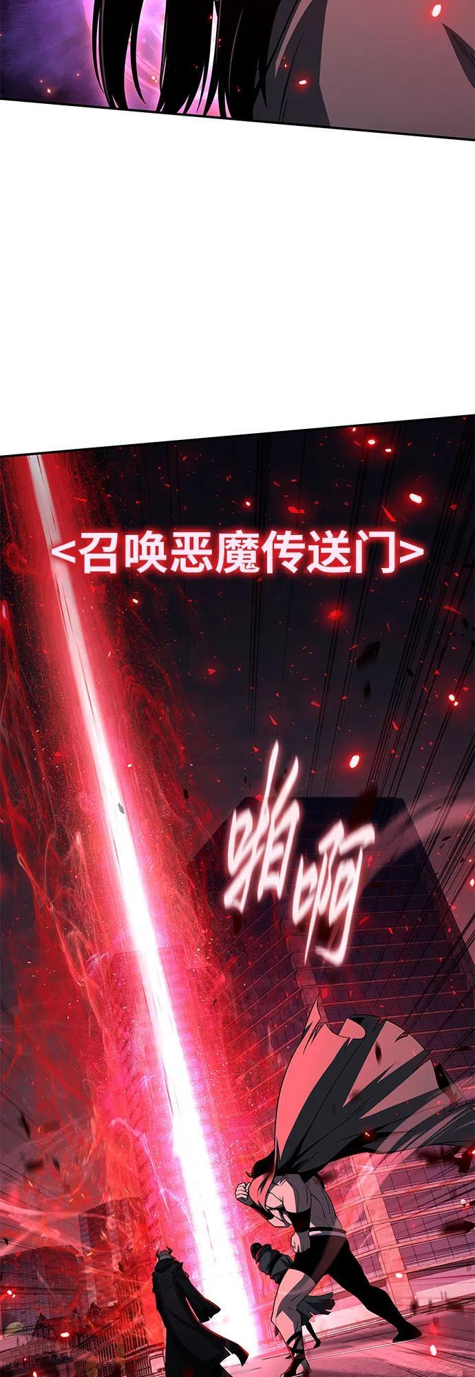 [第128话] 万神殿集结 第11页