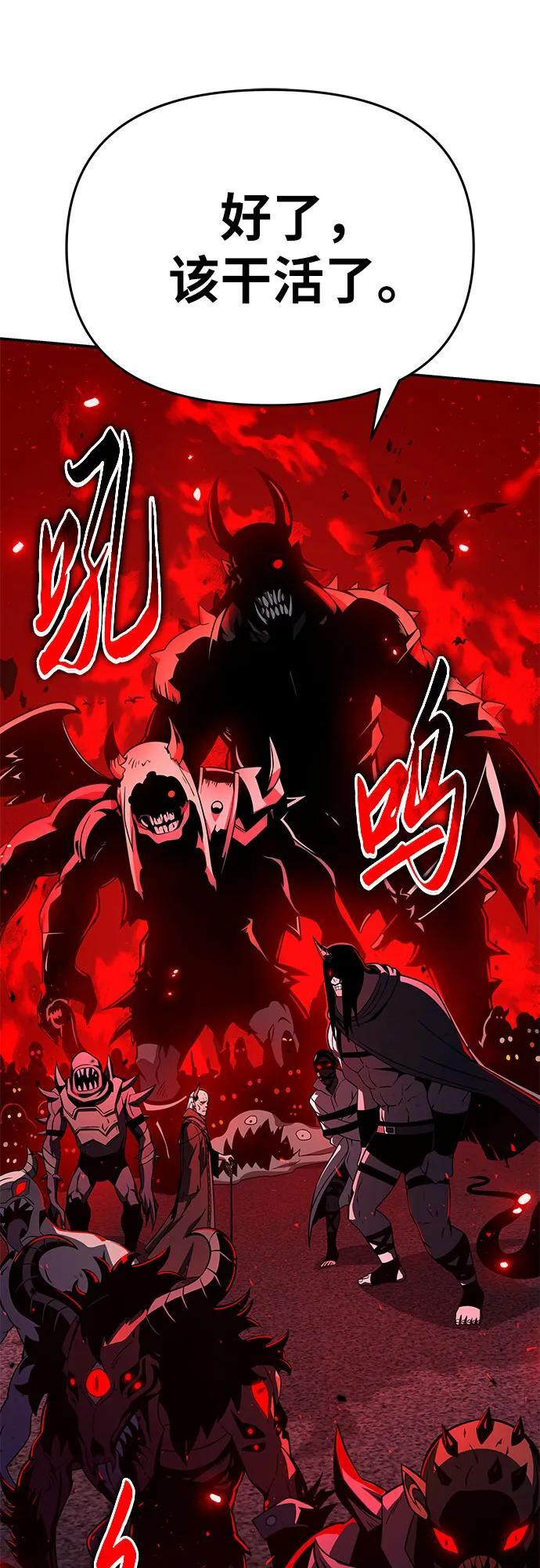 [第128话] 万神殿集结 第14页
