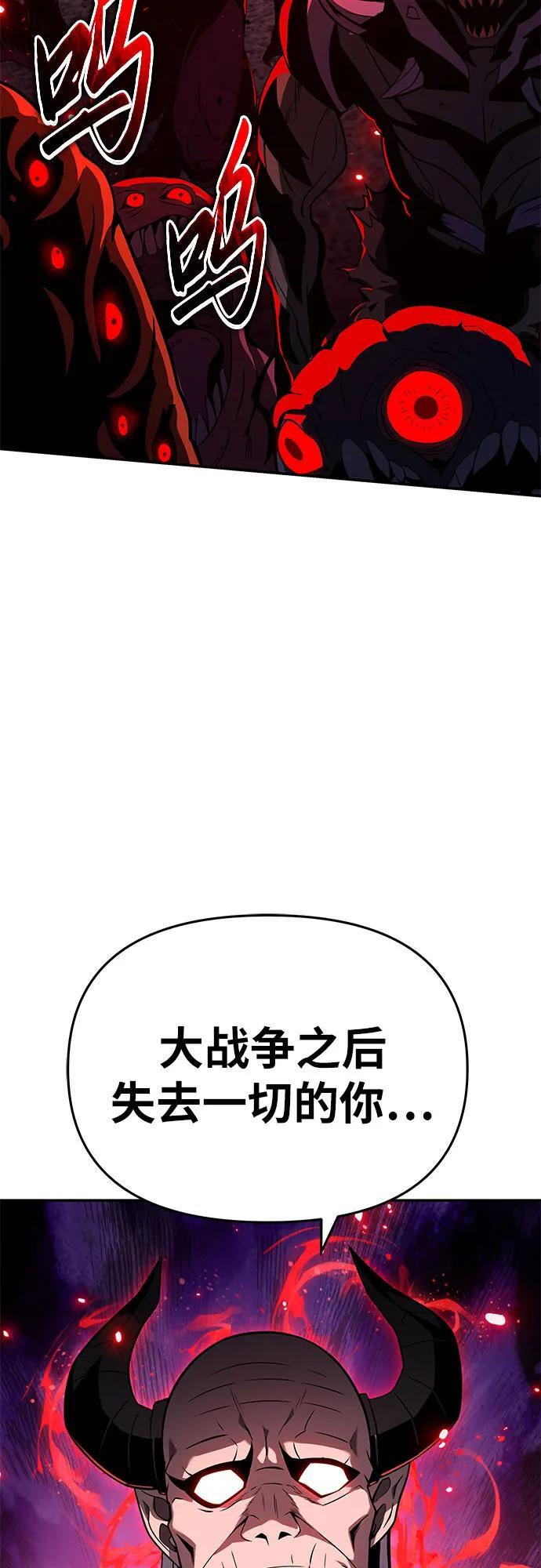 [第128话] 万神殿集结 第15页