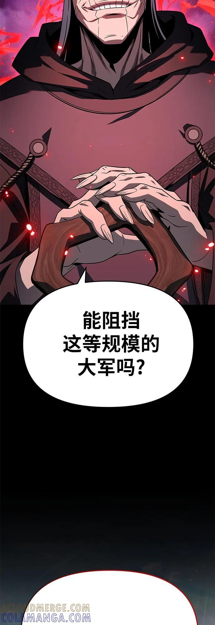 [第128话] 万神殿集结 第16页