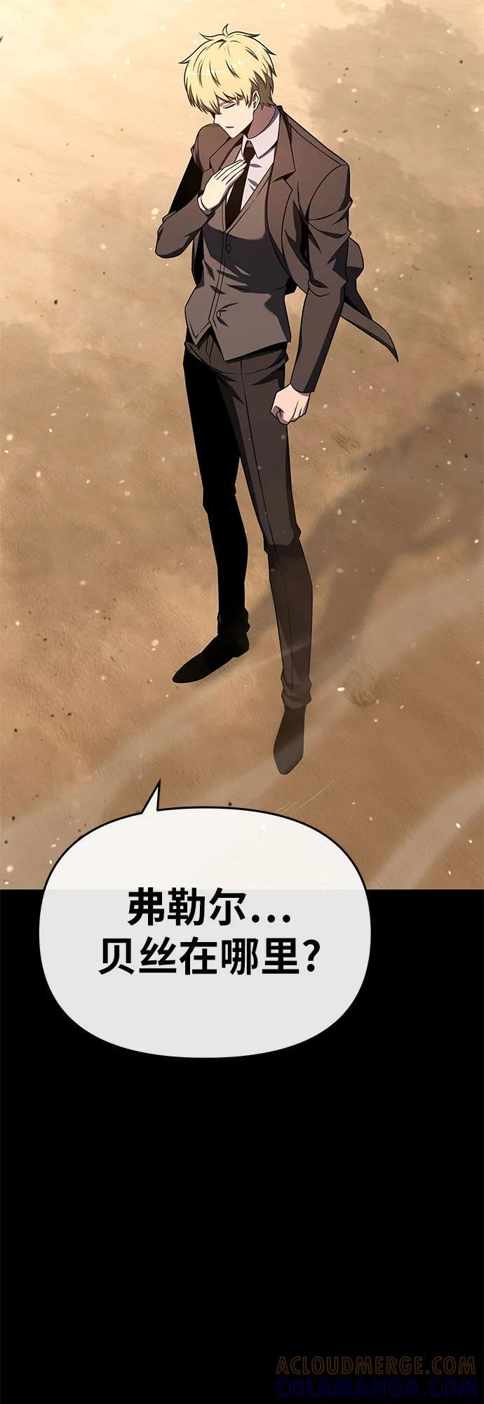 [第128话] 万神殿集结 第22页