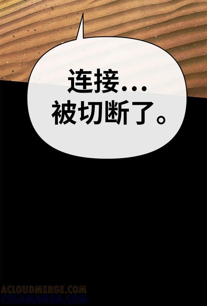 [第128话] 万神殿集结 第25页