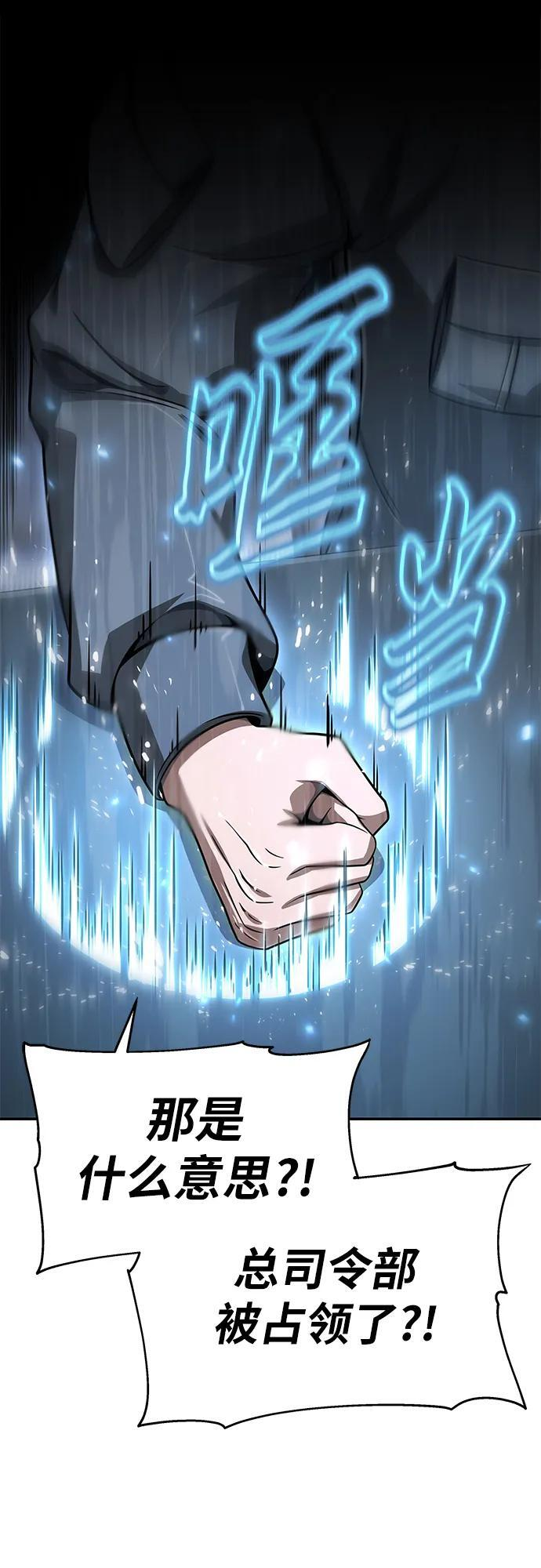 [第128话] 万神殿集结 第27页