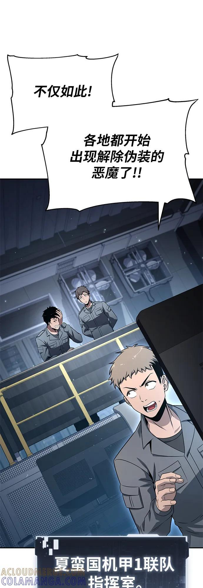 [第128话] 万神殿集结 第28页