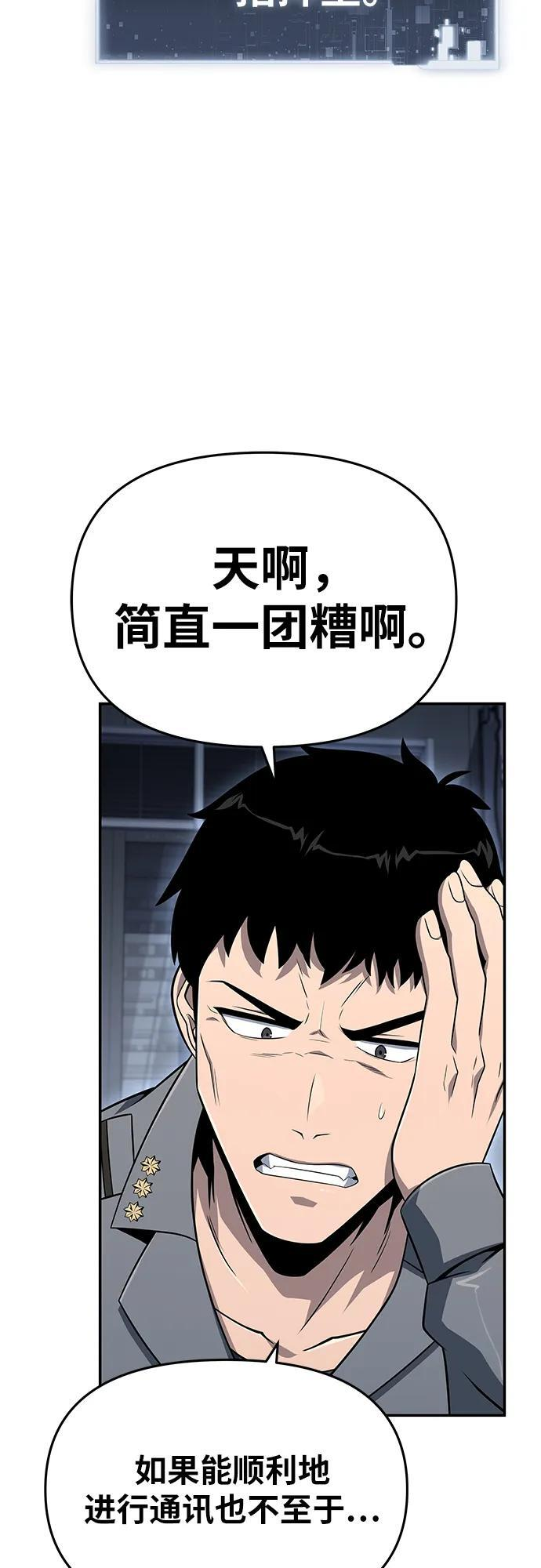 [第128话] 万神殿集结 第29页