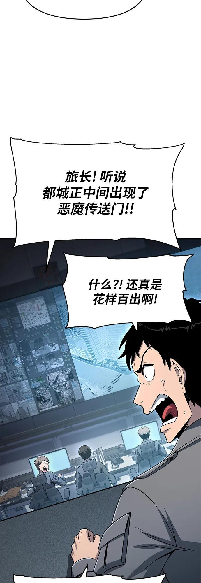 [第128话] 万神殿集结 第30页