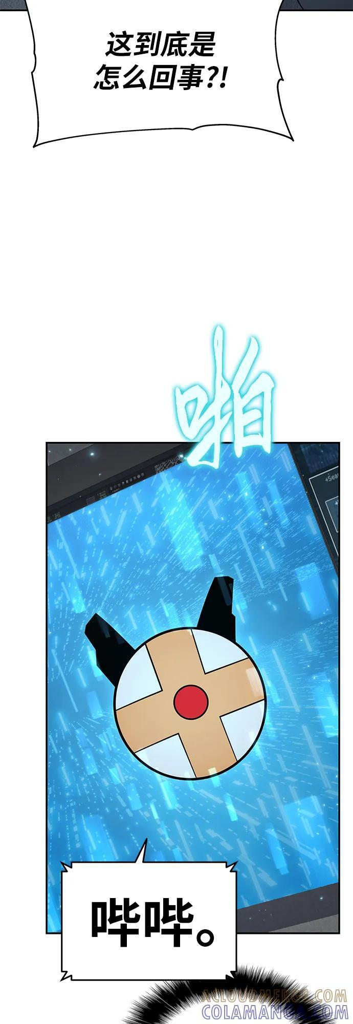 [第128话] 万神殿集结 第31页
