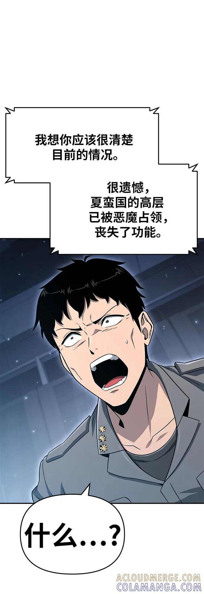 [第128话] 万神殿集结 第34页