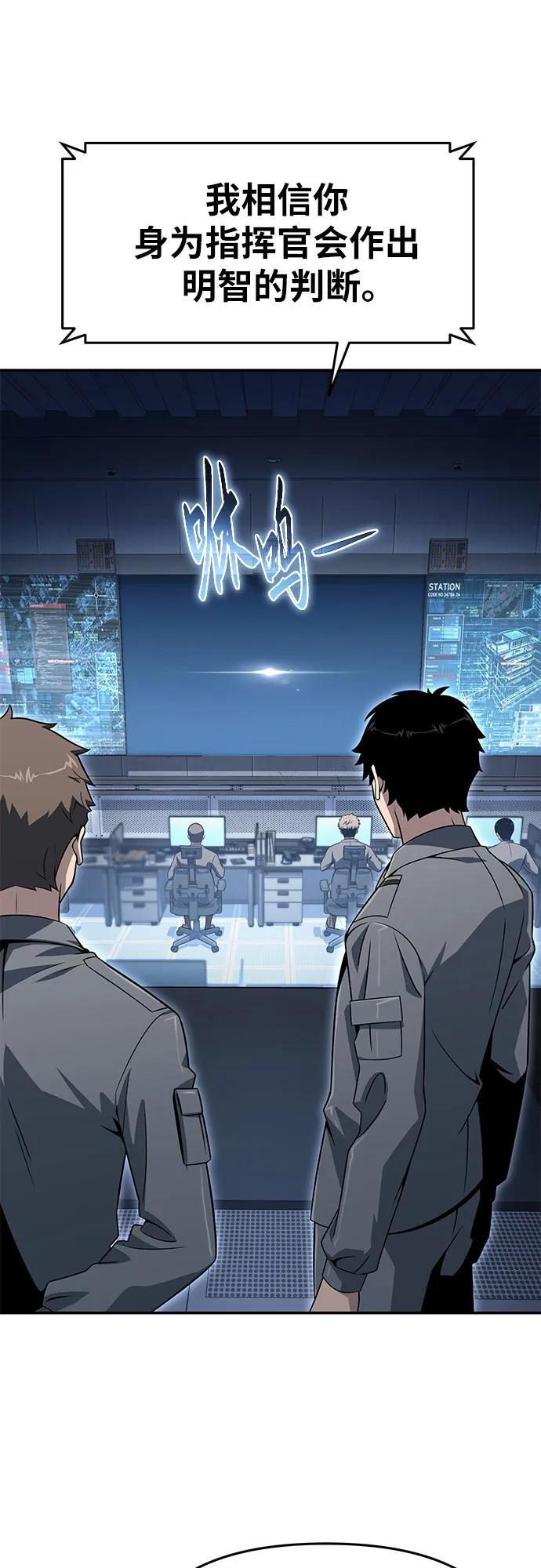 [第128话] 万神殿集结 第38页