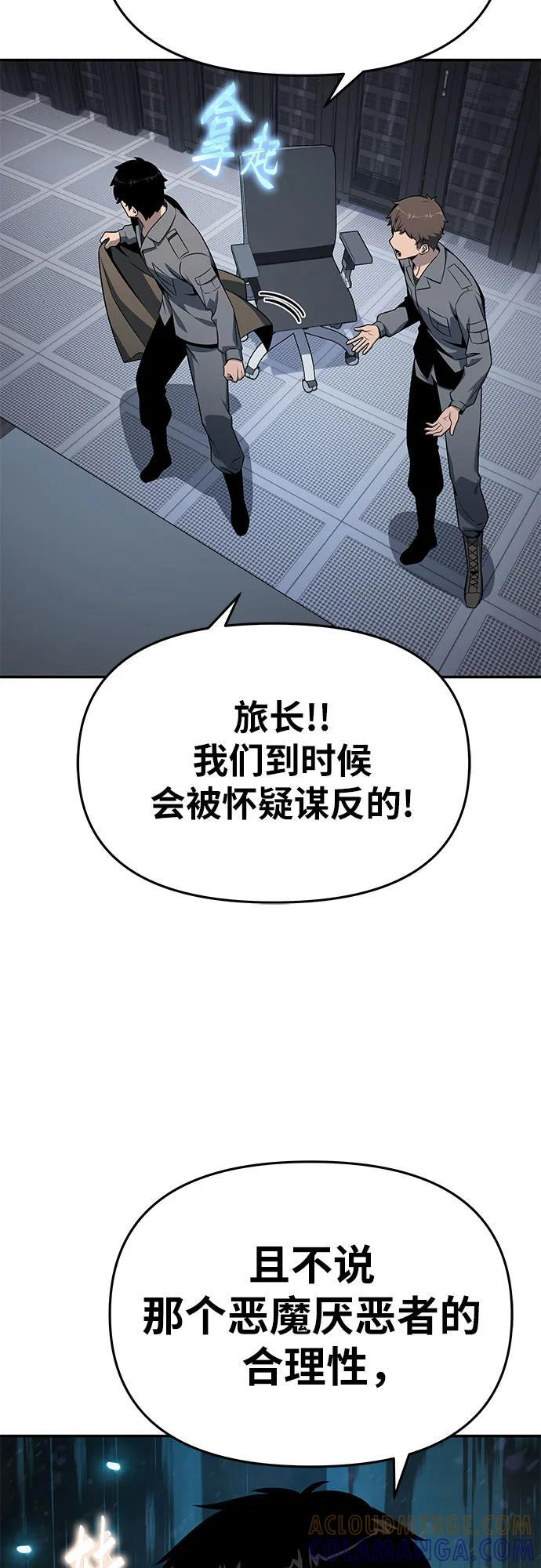 [第128话] 万神殿集结 第40页