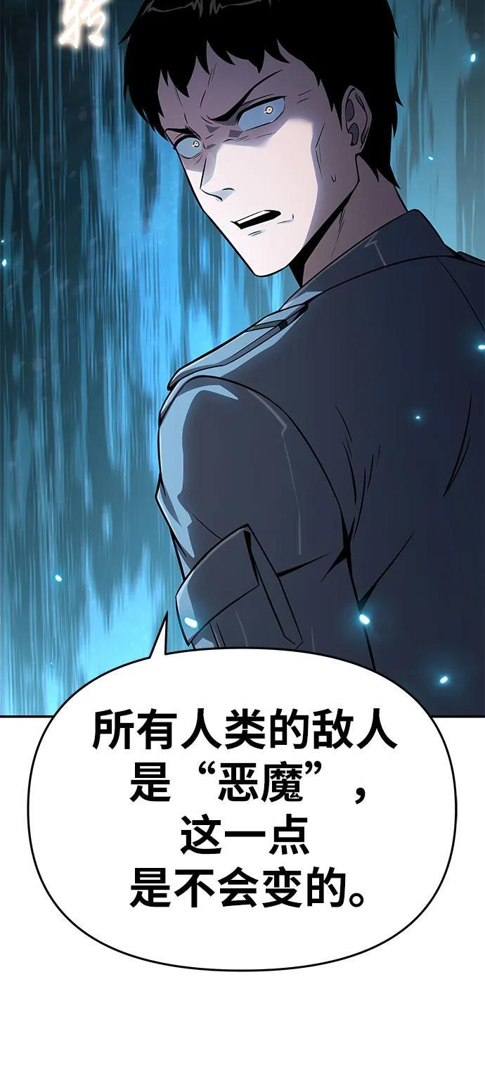 [第128话] 万神殿集结 第41页