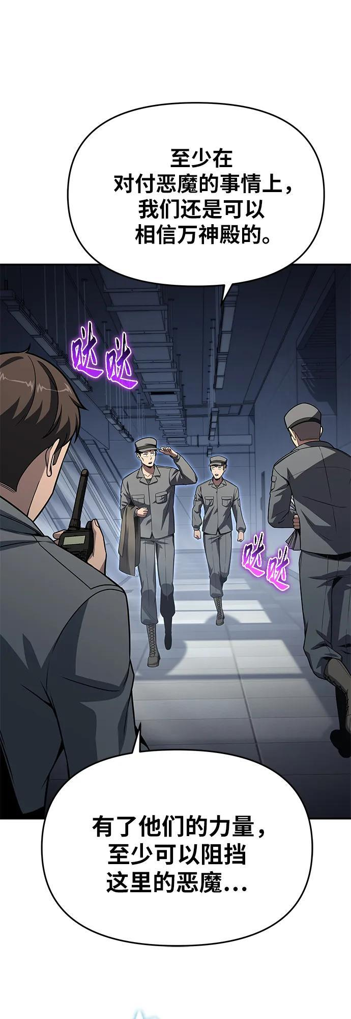[第128话] 万神殿集结 第42页