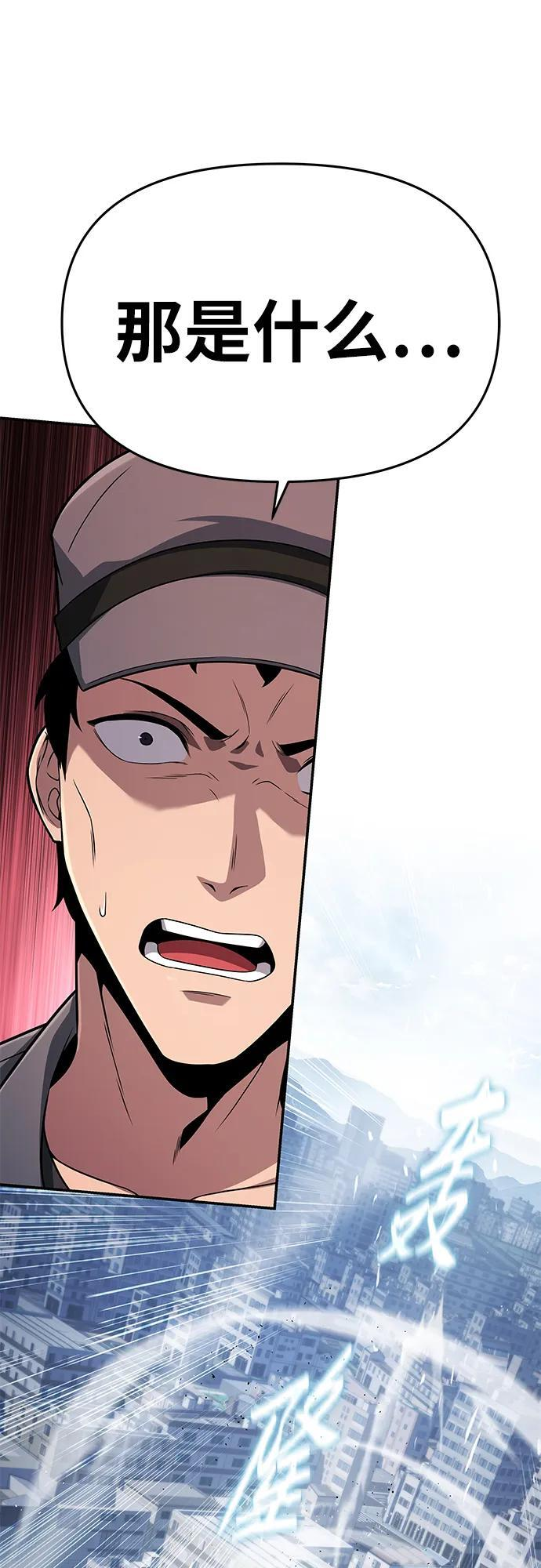 [第128话] 万神殿集结 第44页