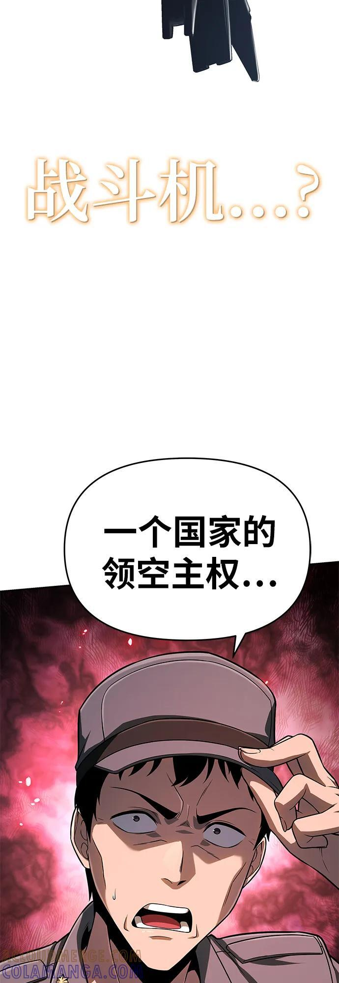 [第128话] 万神殿集结 第46页