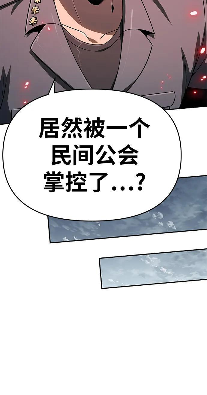 [第128话] 万神殿集结 第47页
