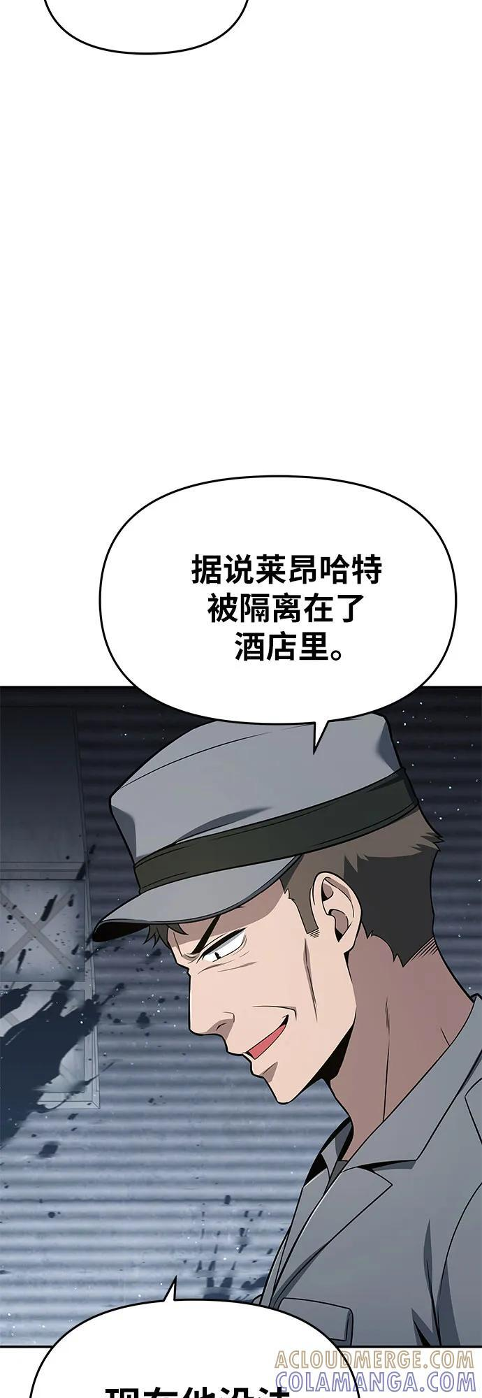 [第128话] 万神殿集结 第49页