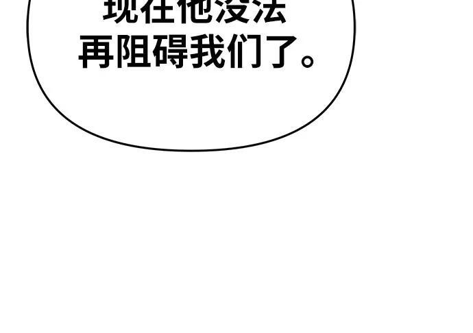 [第128话] 万神殿集结 第50页