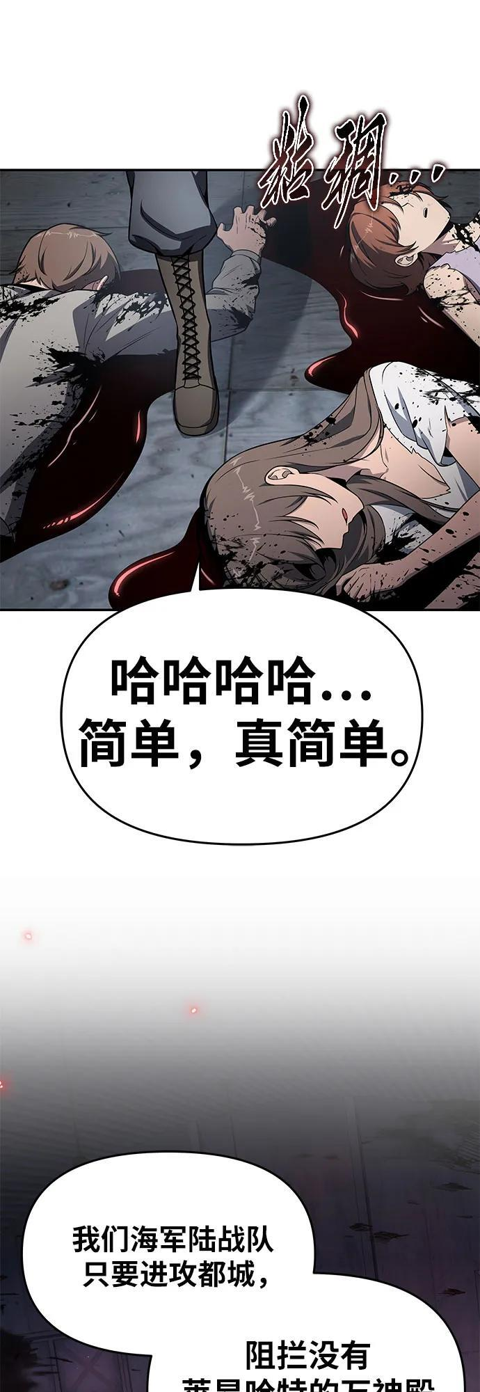 [第128话] 万神殿集结 第51页