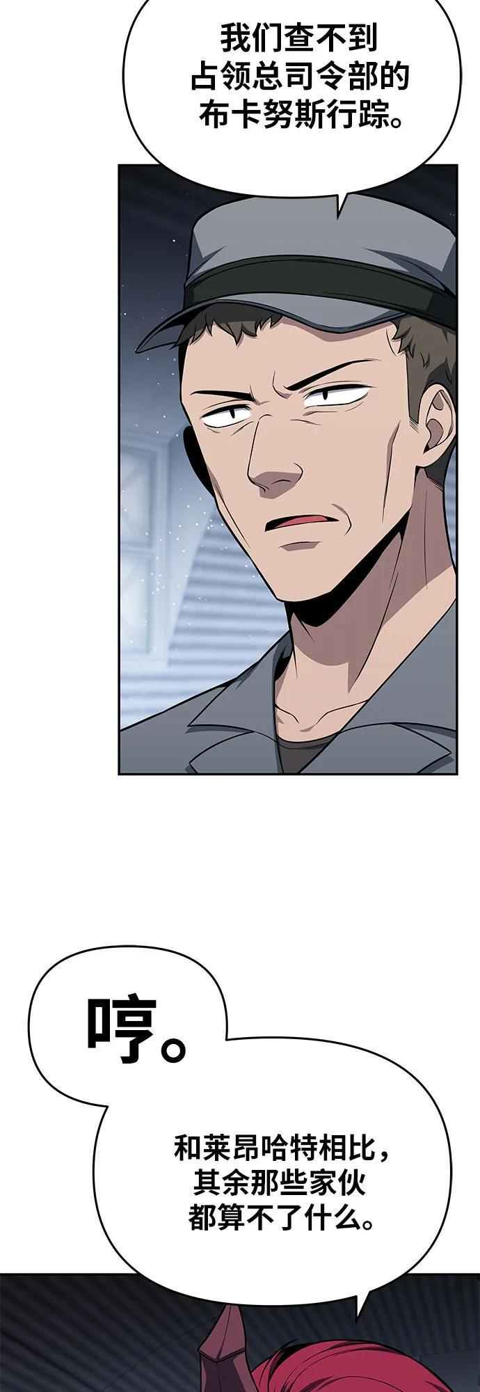 [第128话] 万神殿集结 第53页