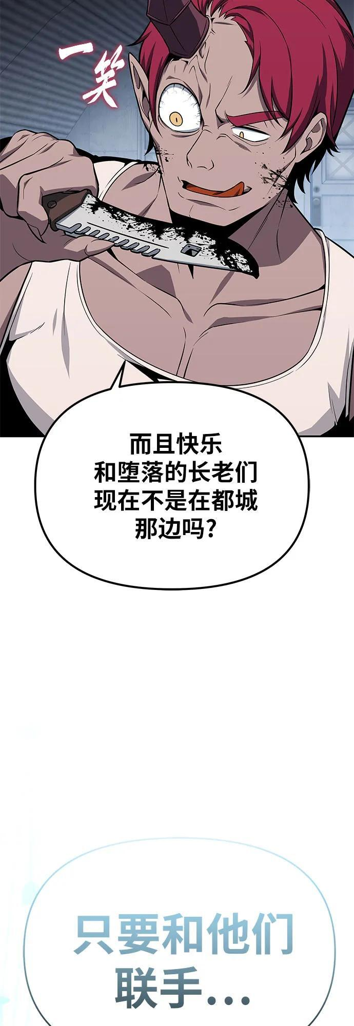 [第128话] 万神殿集结 第54页