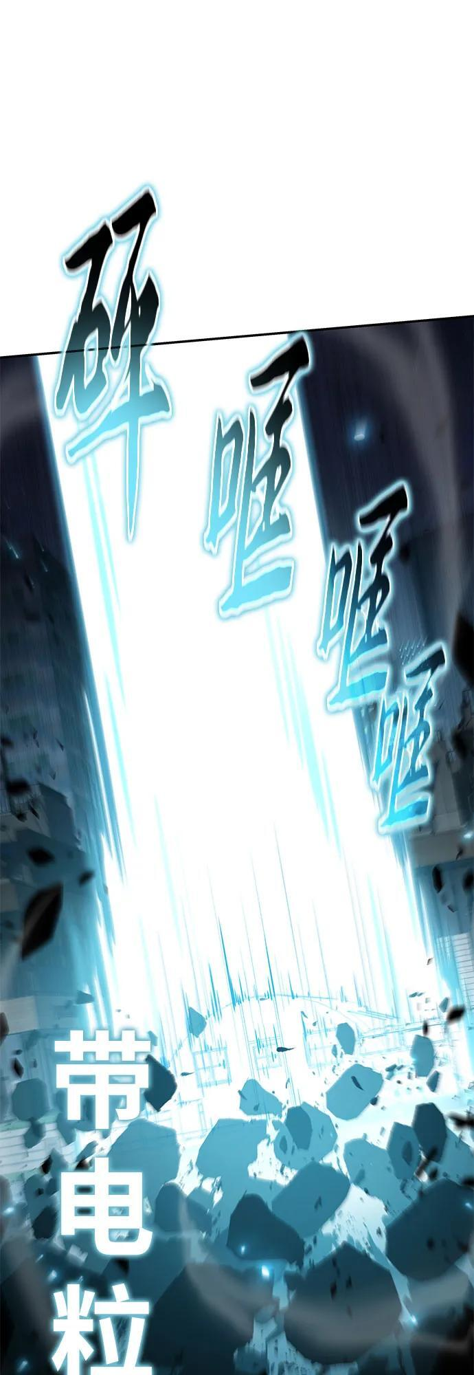 [第128话] 万神殿集结 第56页