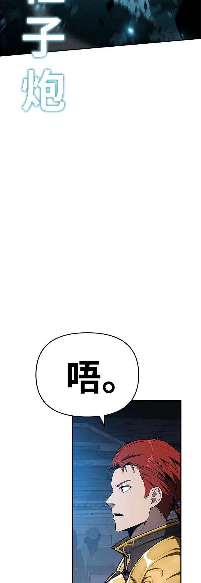 [第128话] 万神殿集结 第57页