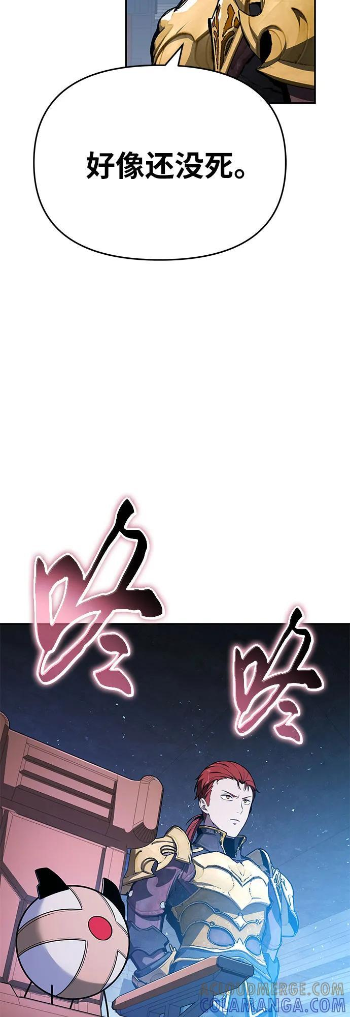 [第128话] 万神殿集结 第58页