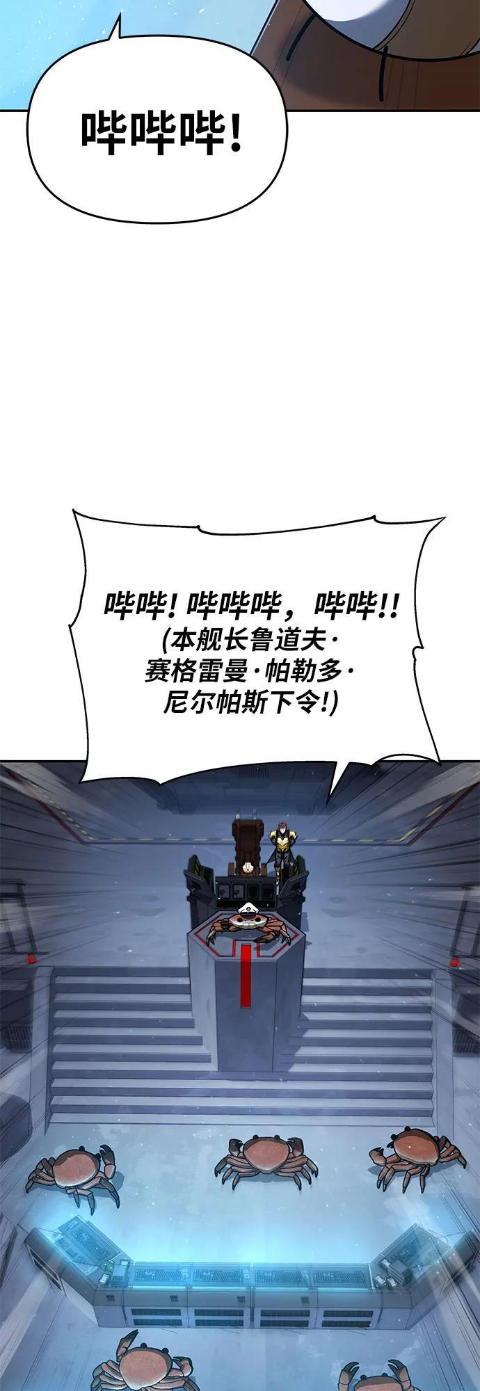[第128话] 万神殿集结 第60页