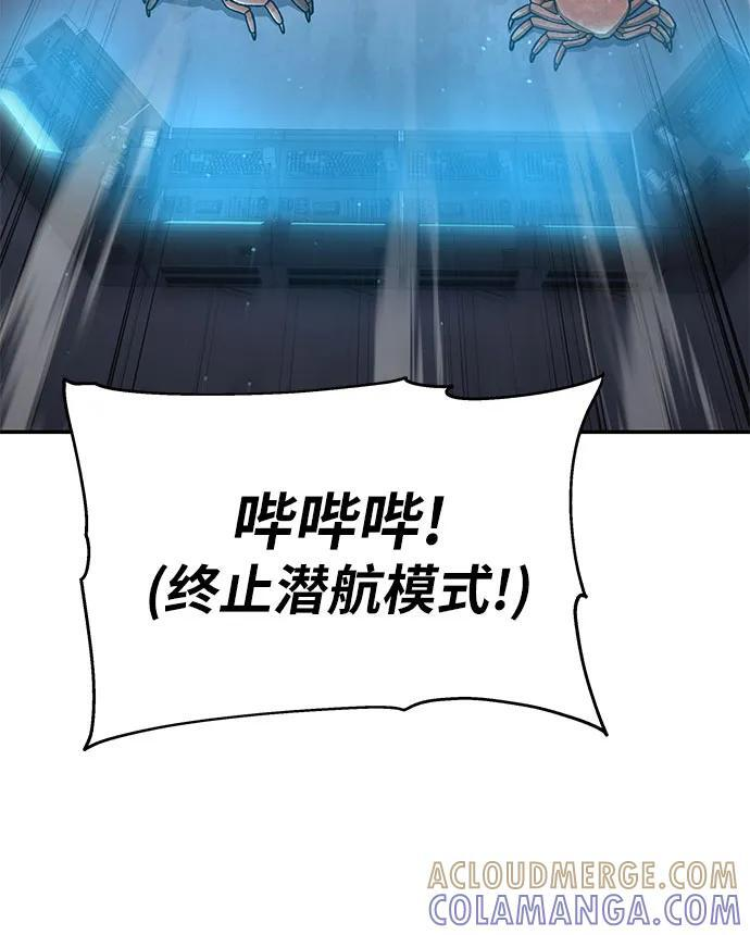 [第128话] 万神殿集结 第61页