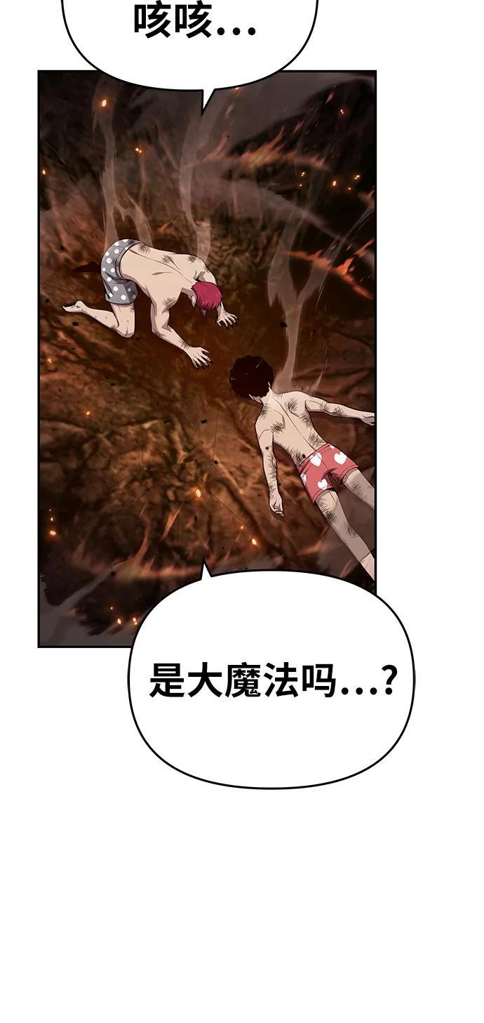 [第128话] 万神殿集结 第66页