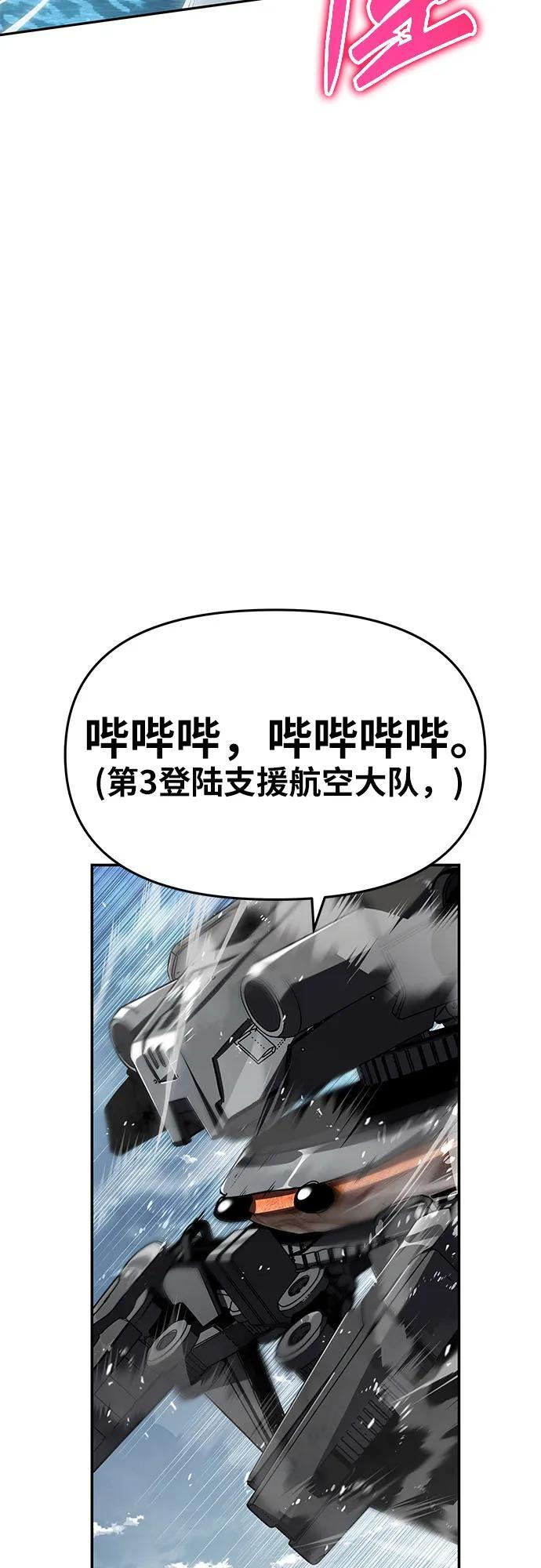 [第128话] 万神殿集结 第69页