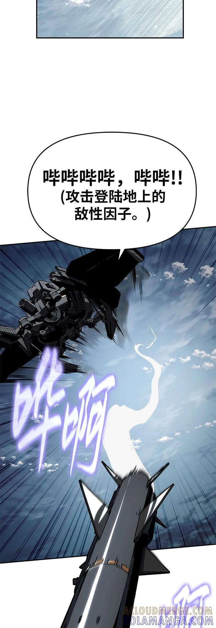 [第128话] 万神殿集结 第70页
