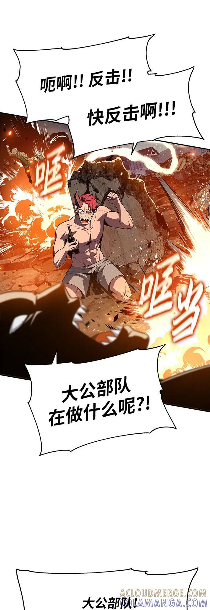 [第128话] 万神殿集结 第73页