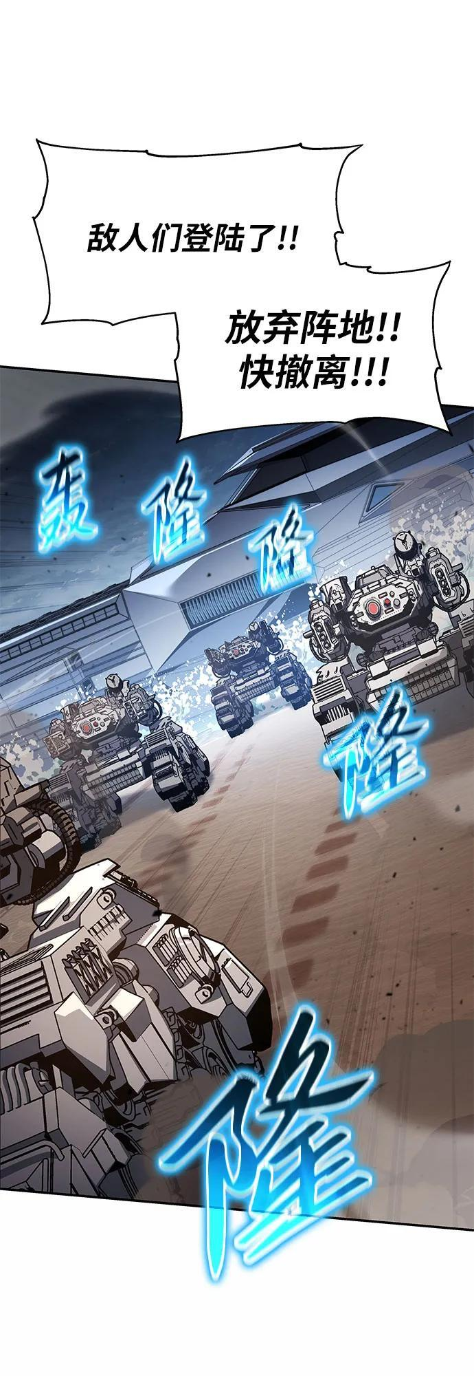[第128话] 万神殿集结 第75页