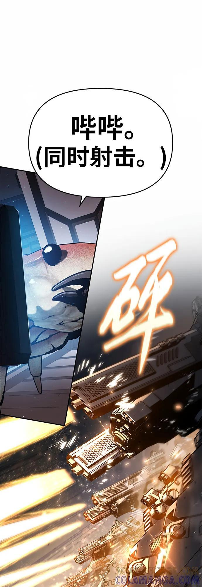 [第128话] 万神殿集结 第76页