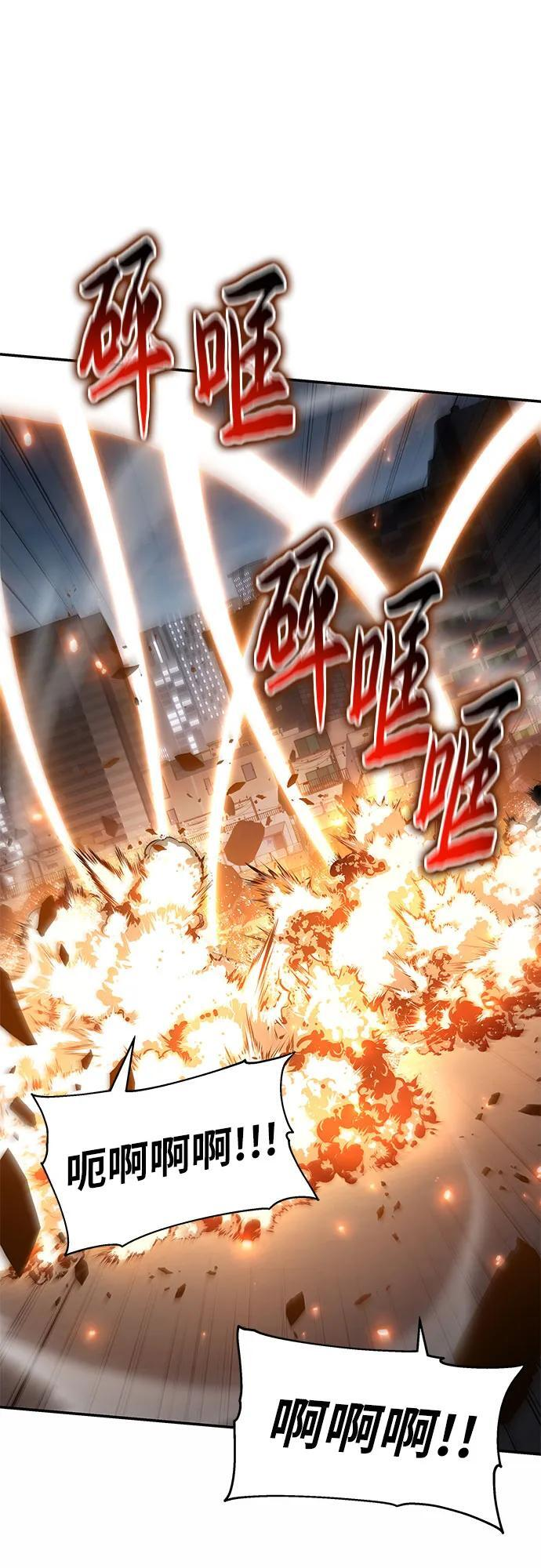 [第128话] 万神殿集结 第78页
