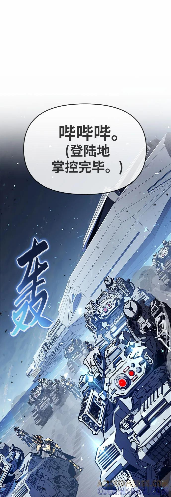 [第128话] 万神殿集结 第79页