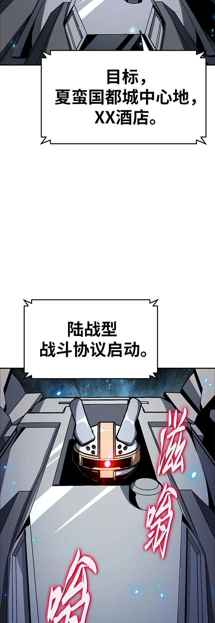 [第128话] 万神殿集结 第81页