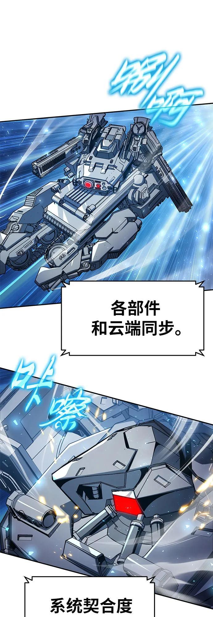 [第128话] 万神殿集结 第84页