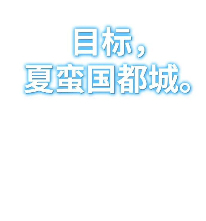 [第128话] 万神殿集结 第89页