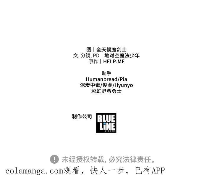 [第128话] 万神殿集结 第90页