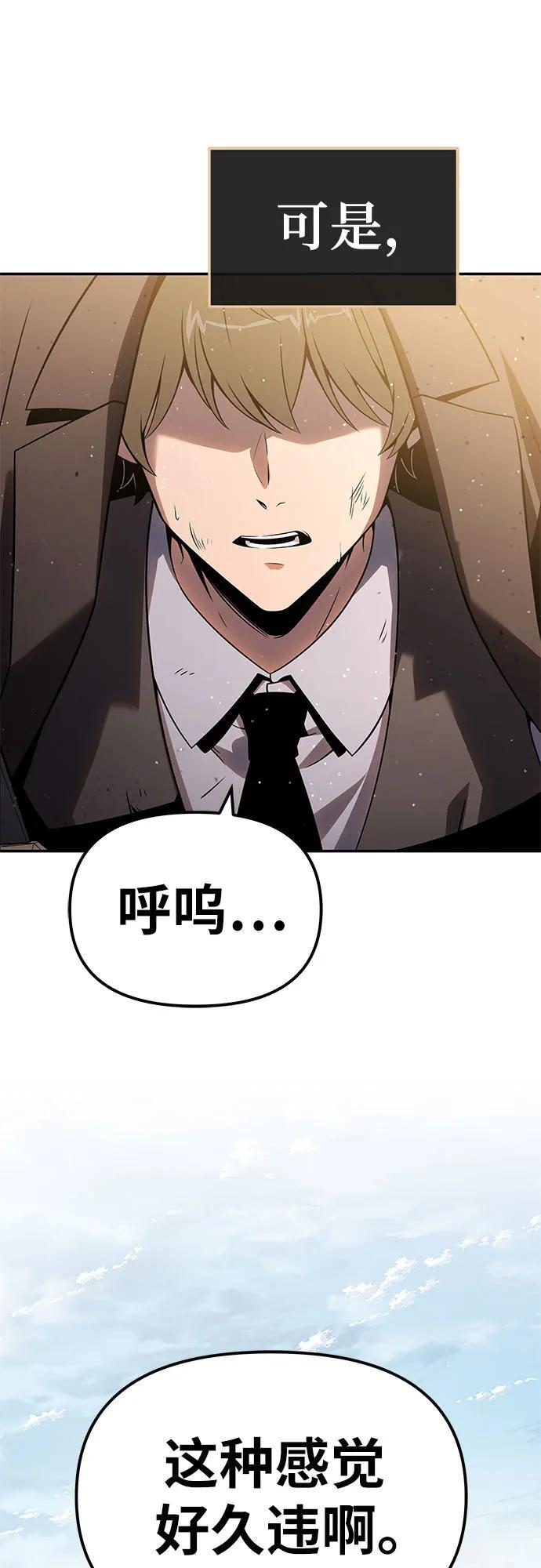 [第129话] 堕落的考验 第4页