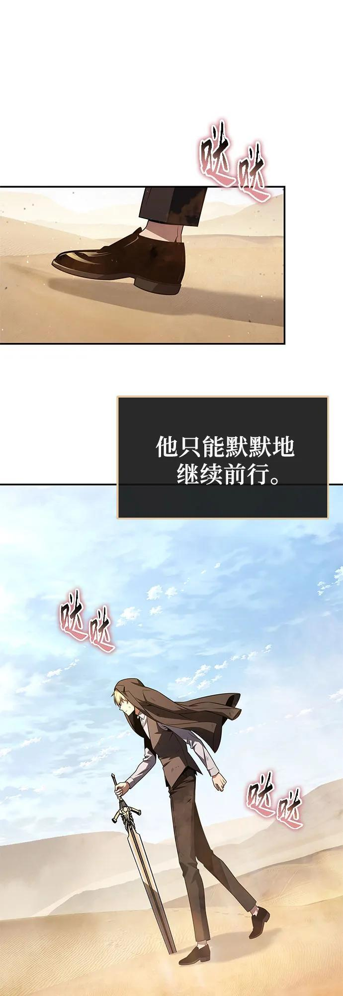 [第129话] 堕落的考验 第8页