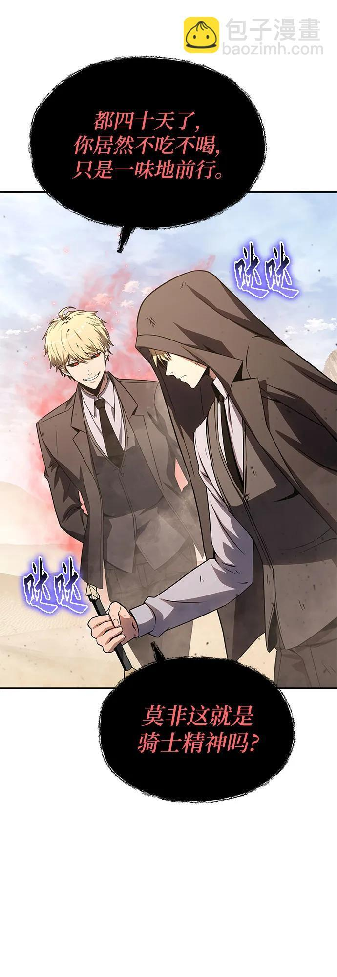 [第129话] 堕落的考验 第11页