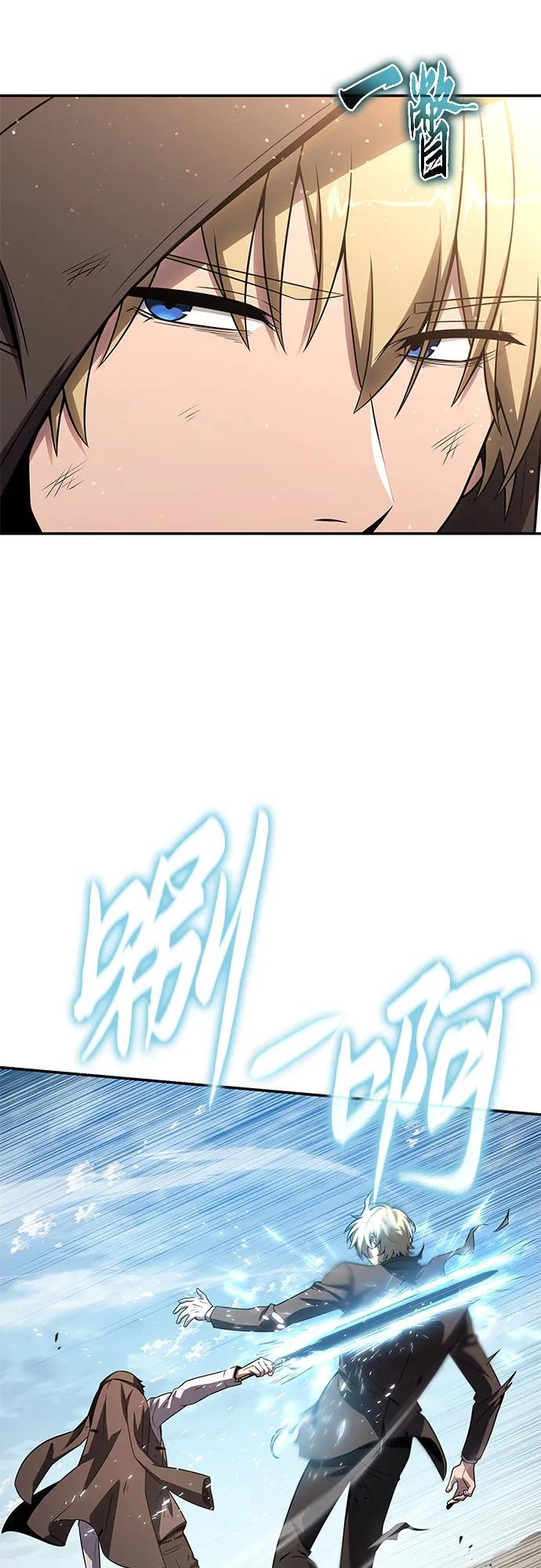 [第129话] 堕落的考验 第12页